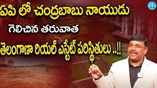 what about Telangana Real Estate Conditions | After Chandrababu Naidu Won In AP |  idream campus