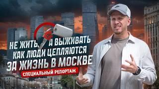 ДОСТУПНОЕ ЖИЛЬЁ В АРЕНДУ В МОСКВЕ. ВЫ БУДЕТЕ В УЖАСЕ И ШОКЕ ОТ УСЛОВИЙ И ЦЕН. СПЕЦИАЛЬНЫЙ РЕПОРТАЖ.