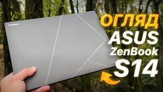 Огляд ASUS Zenbook S 14 (UX5406)