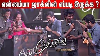 KPY Bala-Vijay Antony Sema Fun ! Vijay Antony Speech at Nesippaya Audio Launch | Nesippaya Trailer