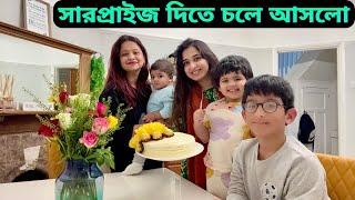 বেনজির-তুবা-তাবিদ সারপ্রাইজ দিতে চলে আসলো আমাদের বাসায়।|JF DISHA VLOGS|Benzir Ishrat|Bengali Vlogs|