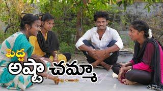 Ashta chemma | Ultimate Village Comedy | Creative Thinks A to Z