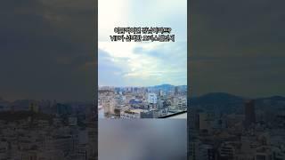 7억대 전세 이런 오피스텔이면 납득이 가죠 #오피스텔투자 #부동산투자 #seoulluxuryhomes #seoulluxuryhouse