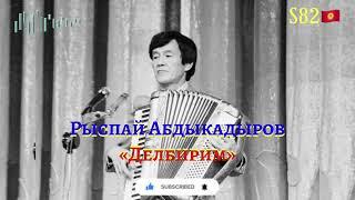 Рыспай Абдыкадыров - Делбирим