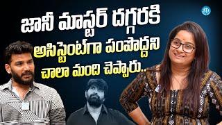 Bigg Boss 8 Telugu Nainika Mother About  Jani Master | Nainika | Sonia | iDream Media