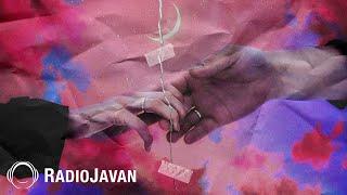 The Don Ft Sijal - "Mikhaam Bargardam" OFFICIAL AUDIO