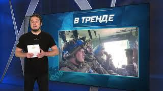 "СЛАВА УКРАИНЕ": Бойцы ВСУ ОТРЫВАЮТСЯ на российской территории | В ТРЕНДЕ