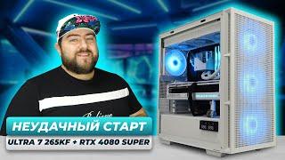 Intel Core Ultra 7 265KF + RTX 4080 SUPER   СОБРАЛ ТОПОВЫЙ КОМП С ВЫСОКИМ FPS В ИГРАХ