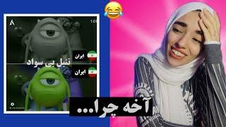 کدوم دوبله بهتر بود؟ | مقایسه دوبله ها