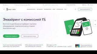  Подключите эквайринг с МирБезнала – оптимальное решение для вашего бизнеса!