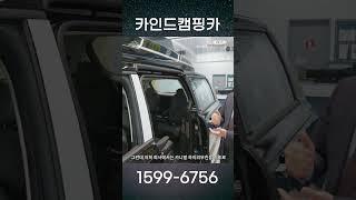 990만원 카니발 하이리무진 캠핑카!