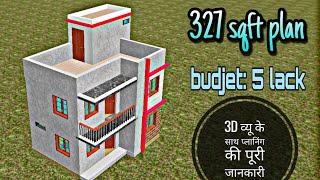 5 lacks budjet house plan by prems home plan | mini house plan with 3d view