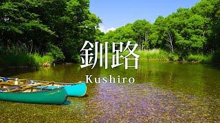 Kushiro Hokkaido Japan in 4K‐北海道 釧路