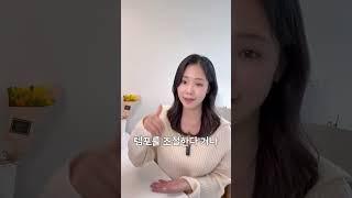 1분 연기 꿀팁 | 연기 맛있게 하는 법 | #연기꿀팁 #연기독학
