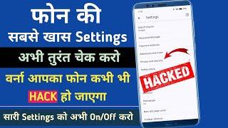 Phone Hack Hai Kaise Pata Lagaye | Chrome Security Settings | Phone Hack Hone Se Kaise Bachaye |