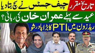 Imran Khan's Release Before Eid? Date Set, Chief Justice Reveals the Truth.