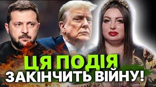 Трамп завершить війну за 24 години!  Що для України означає його перемога? Анна Атаманова