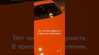 никто не ожидал такого, от ребят делающих фото с авто #порше #porsche #благодарность #авто