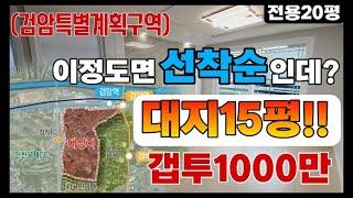 [인천급매물[검암동빌라매매] 트리플 역세권! (검바위역2분) 공항철도,서울9호선 직결로 이런 호재를?? 갭투자도 추천~