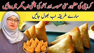 Mini Samosa With Aloo Ki Chatni|اسکول کی یادیں |Karachi Famous Street Food