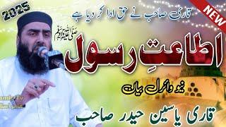 Obedience to the Prophet ﷺ - Maulana Qari Yaseen Haider Sahib