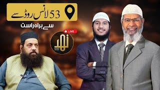 LIVE - Dr Zakir Naik - Jamia Allama Ehsan Ilahi Zaheer - 53 Lawrence Road | Nahd Digital