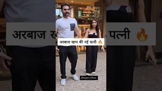 Arbaaz khan spotted with wife sura khan at mall|#arbaazkhan #surakhan #shortsvideo