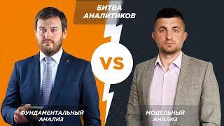 Артем Деев vs Виталий Кухта: торговые идеи по DXY, XAUUSD, USDCAD и Brent | AMarkets