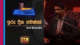 Acoustica Unlimited | Anil Bharathi - Iru Dina Pamanak | ITN