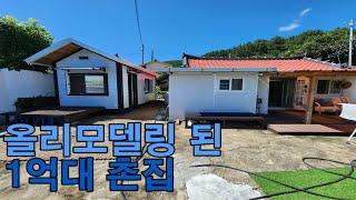 [매물번호 28] 거제도 "올수리완료" 촌집매매 / 1억 2500