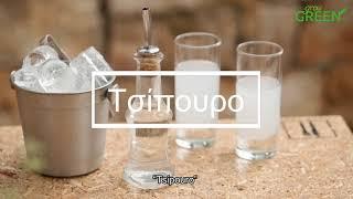 How is tsipouro made?( in Greek with English Subtitles)