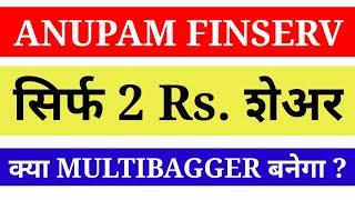 anupam finserv share latest news | anupam finserv share | anupam finserv share latest news today |