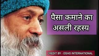 LOVE Osho Osho Talking about Money