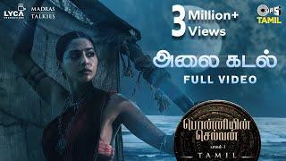 Alaikadal - Full Video | PS1 Tamil | AR Rahman | Karthi, Aishwarya Lekshmi | Antara Nandy