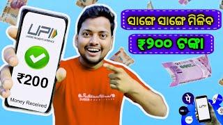 Biggest Offer ₹200 Cashback Instant  || Best Earning App Today || Earn With Sudhansu