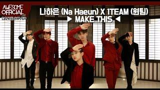 나하은(Na Haeun) X 1TEAM(원팀) -Make This  Dance Cover