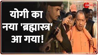 Deshhit: योगी का नया 'ब्रह्मास्त्र' आ गया! | CM Yogi Mission Navratri | UP News | Encounter Update