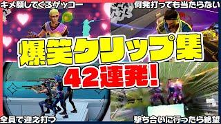 【厳選】珍プレー連発で笑いが止まらないwww【VALORANT】【ネタ集】#50〜#64総まとめ