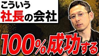 ダメ業種の倒産から学び、コレをやる企業は絶対結果が出ます。全てはあなた次第で決まります。