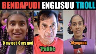 Ap Bendapudi Students Funny English Troll || My name is Myagana sir