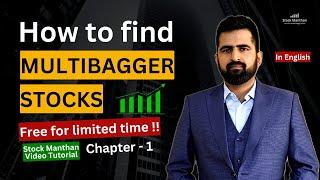 (E) Stock Manthan Video Tutorial | Chapter 1 | CA Nitin Sharma