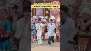 20240322 周深 Charlie Zhou Shen 现身台江拍摄《非遗里的中国》贵州篇