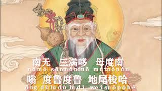 【安土地真言】福德正神 3小时能量 福光照命 好姻缘 佑平安 Land God 땅신