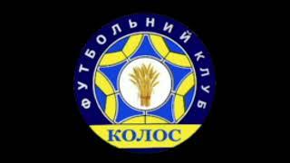 Anthem of FC Kolos Kovalivka (Ukraine, Football)