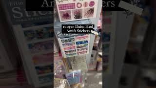 Daiso Amifa アミファ Stickers 貼紙 100yen Goods 100円ショップ 好物分享 #daiso #ダイソー Daiso Haul #stationery #文具