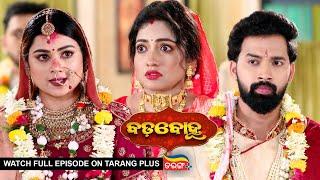 Badabohu | 25th Dec 2024  | Ep - 126 | Watch Full Episode Now On Tarang Plus