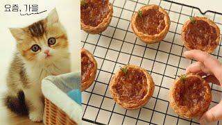 파사삭 부서지는 향긋 달콤 미니 애플타르트Apple tartㅣ애플파이 Apple pie I 집사,냥이,고양이 I baking,cat,dessert