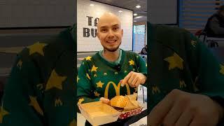 Легендарный Burger Drwala из McDonald's! Почему его все ждут?  #mcdonalds #burger #польша