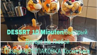 Vlog /DESSERT 10 Minuten Десерт  с Воздушным Кремом для Праздничного Стола Кексы Прстого Бисквита