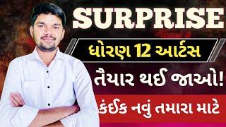 Big surprise for class 12th student | sarthi support digital class march 2025 | online classes 2025